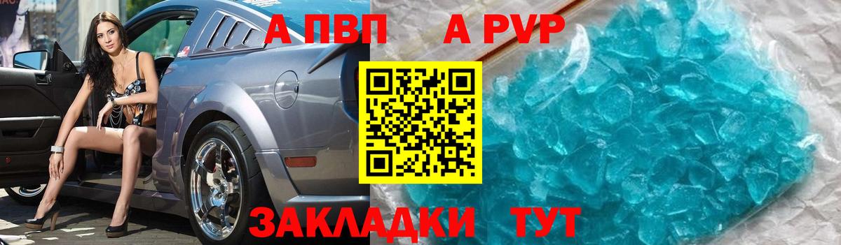 Alfa_PVP Соль Алейск