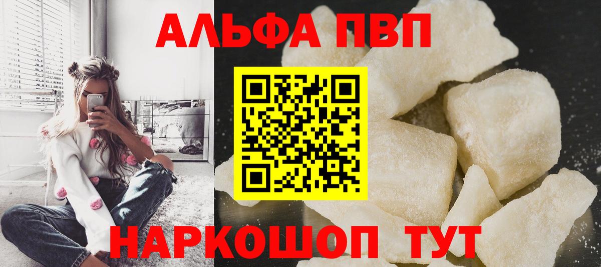 Альфа ПВП крисы CK  A-PVP СК  сколько стоит  Alpha-PVP  Алейск  Вход с VPN 