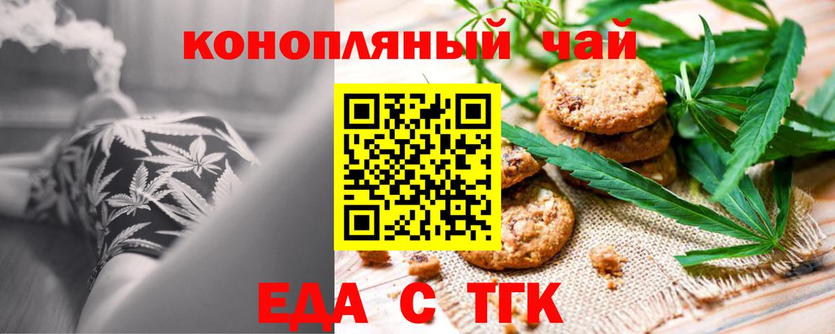 Алейск  Еда ТГК марихуана  Вход с VPN 