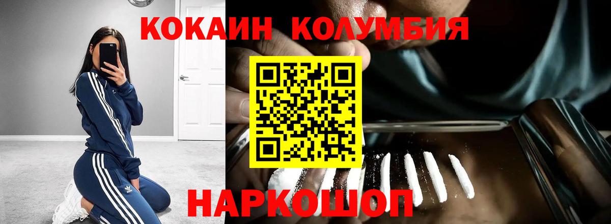 COCAIN 98%  Вход с VPN  Алейск 