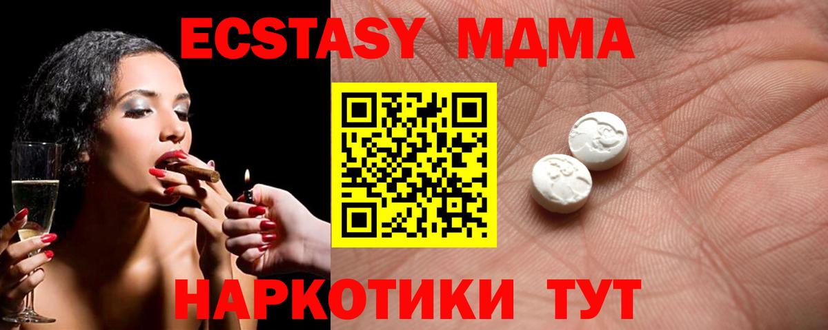 Экстази TESLA  Экстази  Ecstasy диски  гидра как войти  Вход с VPN  Алейск 