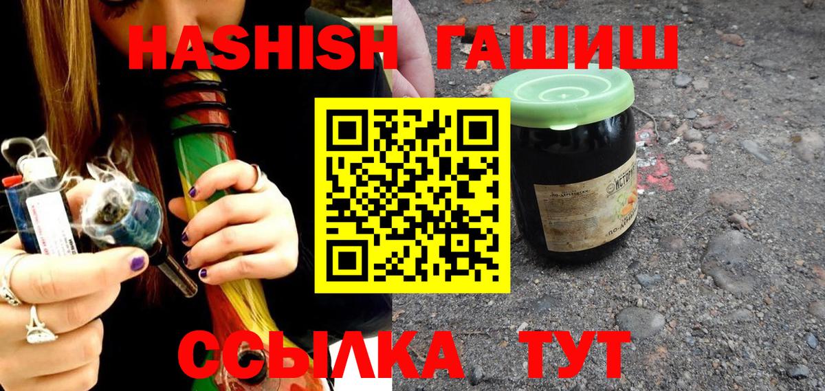 ГАШ VHQ Алейск