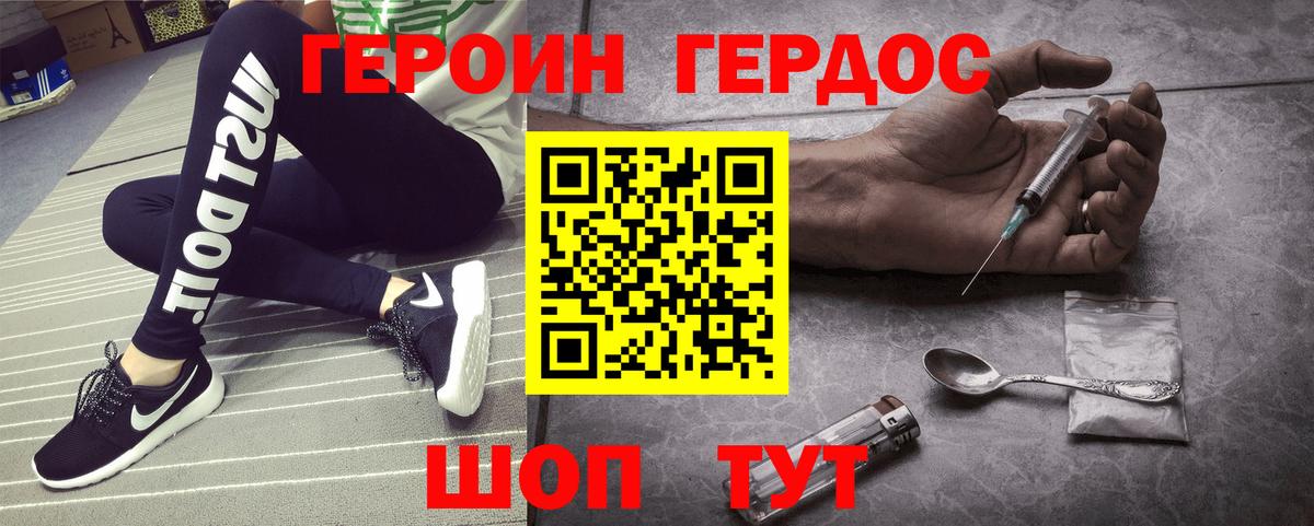 Героин гречка  Вход с VPN  Алейск 