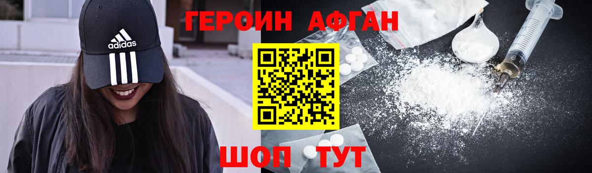ГЕРОИН герыч Алейск