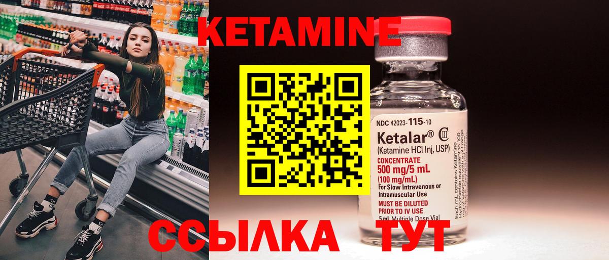 Алейск  Кетамин ketamine  Вход с VPN  Кетамин ketamine 
