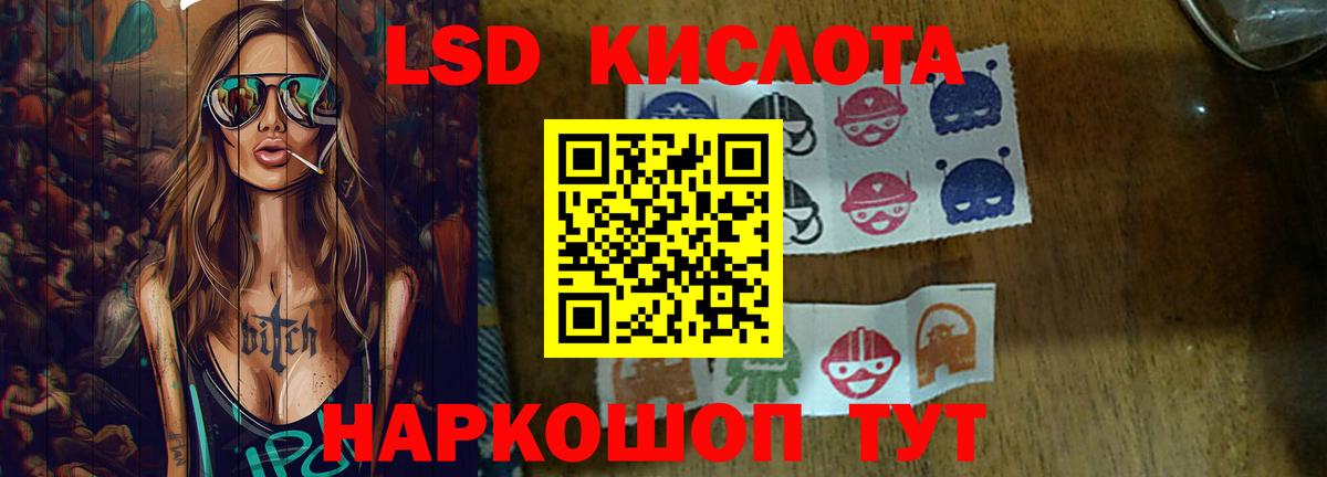 LSD-25 экстази ecstasy  ЛСД экстази кислота  Вход с VPN  Алейск 