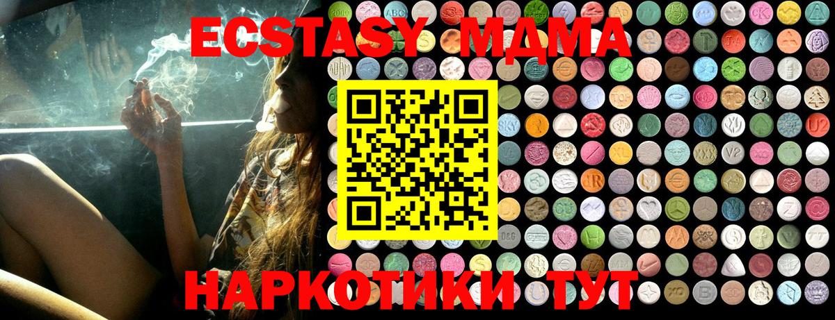 MDMA VHQ Алейск