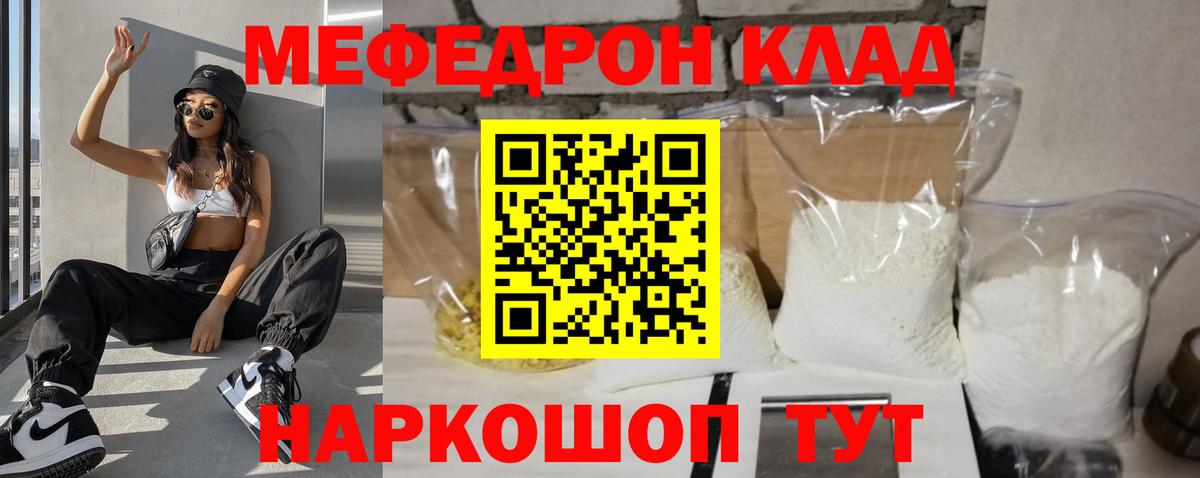 Меф мяу мяу кристаллы Алейск