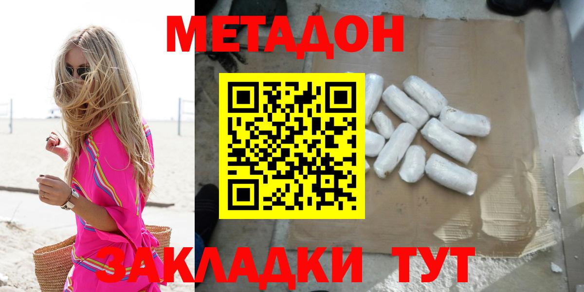 Метадон белоснежный Алейск