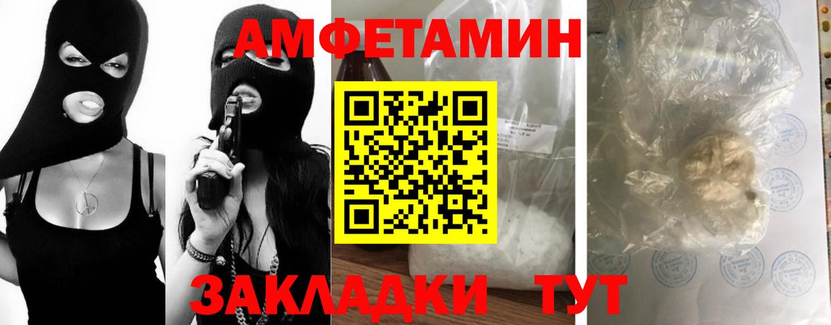Метамфетамин винт Алейск