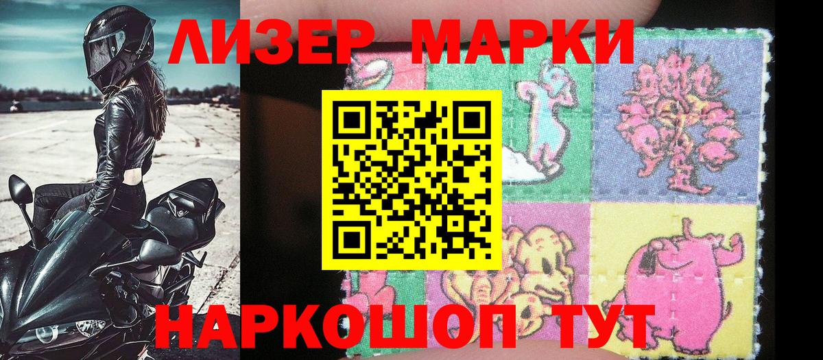 Марки N-bome 1500мкг Алейск