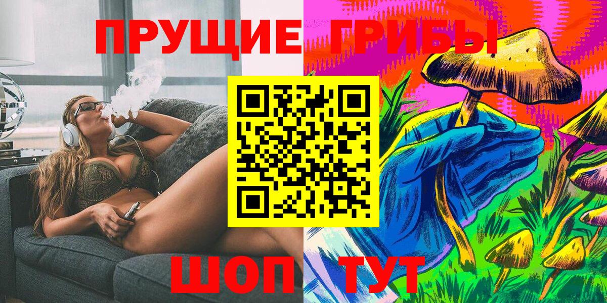 Алейск  Галлюциногенные грибы ЛСД  Вход с VPN  Псилоцибиновые грибы GOLDEN TEACHER 