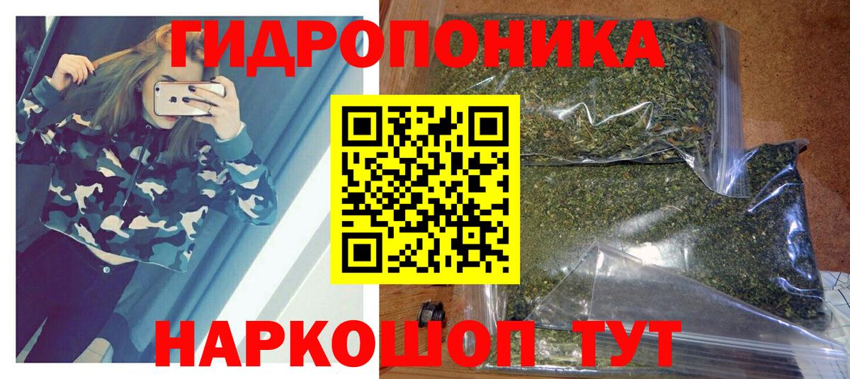 Алейск  Канабис сатива  Вход с VPN  МАРИХУАНА LSD WEED  Канабис OG Kush 